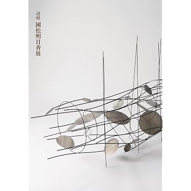 Amazon.co.jp 最新リリース: 美術館・博物館関連書籍 の新着ランキング